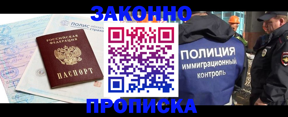 прописка для школы в Бирске