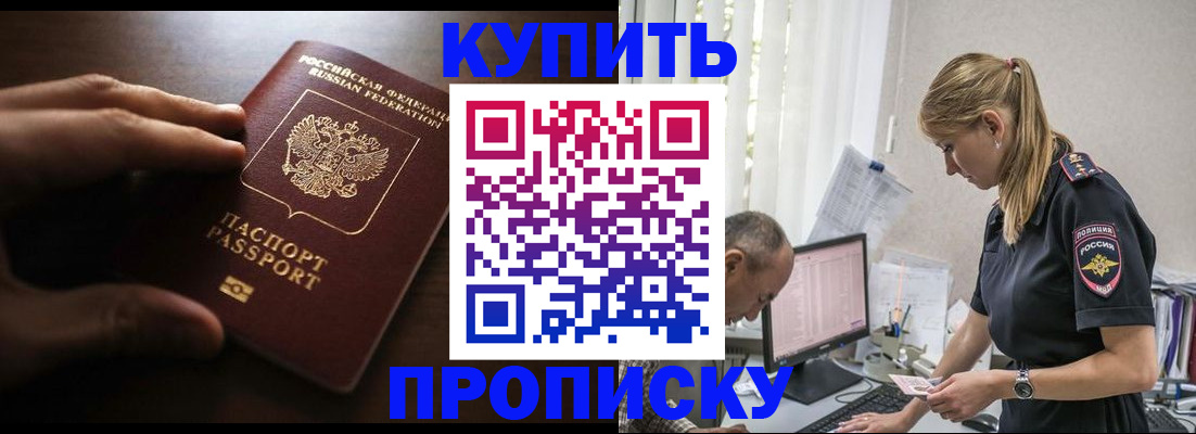 временная регистрация законно в Бирске